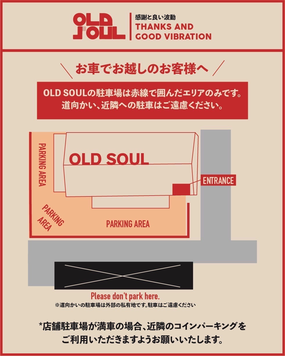 OLD SOUL 駐車場案内
